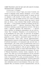 Закон. П’єси 1915—1923 років - мініатюра 7