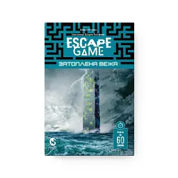 Escape Game. Затоплена Вежа - Алексі Мороз