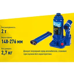 Домкрат гідравлічний телескопічний Iron Hand 2т 148-276 мм 2.4 кг (IH-148276D) - мініатюра 5