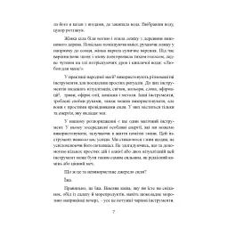 Вікка на кухні. Енциклопедія кулінарної магії - мініатюра 6