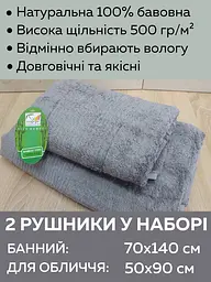 Набір турецьких бамбукових махрових рушників Cestepe 50х90+70х140 Bamboo Sarev Light Gray - мініатюра 2