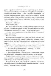 Хай зійде королева - мініатюра 15