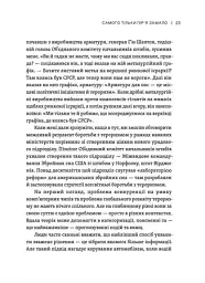 Як ви збудуєте своє життя? - мініатюра 8