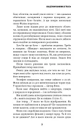 Цей химерний світ. Надзвичайний хтось. Книга 2 - Кейм МакДоннелл - мініатюра 5