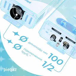 Газовий проточний водонагрівач Piegaz Hermes White - мініатюра 6