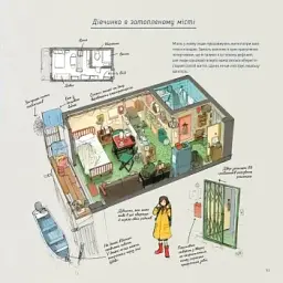 Будиночки з історіями - мініатюра 8