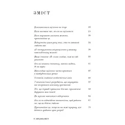 Це те, що вас зцілить, коли будете готові - Бріанна Вест BookChef (9786175482513) - мініатюра 4