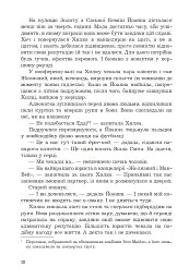 Стеження - мініатюра 5