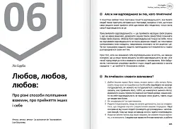 Емоції. Здоровий і щасливий рік. Збірник самарі + Аудіокнижка - мініатюра 10