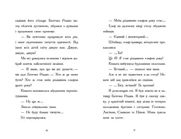 Щоденник різдвяного ельфа - Бен Міллер (Ч1642003У) - мініатюра 4