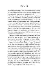 Нічний трунок - мініатюра 16