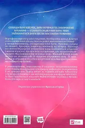 Пристрасті Олімпу - мініатюра 3
