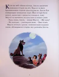 Історії на ніч - мініатюра 4