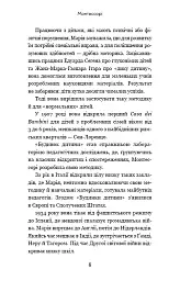 Монтессорі. 150 занять із малюком удома. 0-4 роки - Сільві д’Есклеб - мініатюра 7