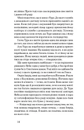 Журавлі відлітають у вирій - мініатюра 7