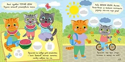 Книжка Малюк Киць-Киць: Погода Ранок С1841005У shop (9789667616038) - мініатюра 3
