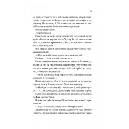 Книга Бріджертони. Роман із містером Бріджертоном - Джулія Куїнн Vivat (9786171706934) - мініатюра 5