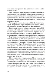 Дорослі дівчата - мініатюра 16