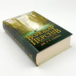 Володар перснів: Братство персня - Джон Толкін | Астролябія, книга українською, нова, тверда - мініатюра 3