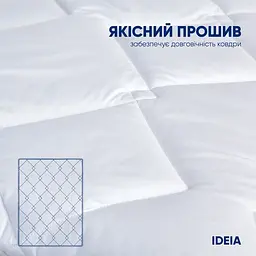 Ковдра Ideia H&S Classic, 210х155 см, біла (8000031154) - мініатюра 6