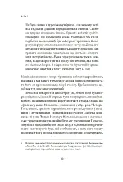 Голос і більш нічого - Младен Долар - мініатюра 7