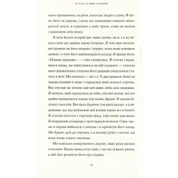 Книга Її тіло та інші сторони - Кармен Марія Мачадо Видавництво Старого Лева (9786176797494) - мініатюра 10