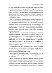 Дім Прокляття і Крові. Порядок і Хаос. Книга 1 - мініатюра 9