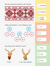 90 днів літа. Картки на кожен день. Скоро 3 клас - - мініатюра 5