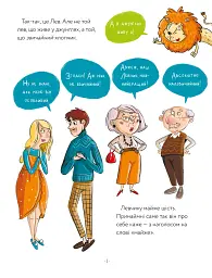 Левова книжка - мініатюра 3