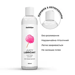 Лубрикант на водній основі Satisfyer Juicy Lubricant Cotton Candy water based 300 мл - мініатюра 3