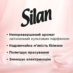 Ополіскувач для білизни Silan Supreme Елеганс, 600 мл (766540) - мініатюра 4