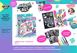 Набір Canal Toys DIY Airbrush Art з постерами (AIR015) - мініатюра 2