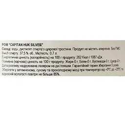 Ром Capitan Huk Silver 37.5% 0.7 л - мініатюра 6