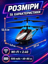 Вертоліт на радіокеруванні Wi-Fi з камерою 720P сіро-чорний (49675977) - мініатюра 3