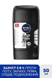 Антиперспірант NIVEA MEN Чорне та Біле невидимий: класичний стік 50 мл (83134) - мініатюра 2