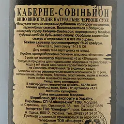 Вино Alianta vin Casa Veche Cabernet-Sauvignon червоне сухе 1.5 л (367928) - мініатюра 3