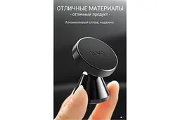Автотримач Hoco CA46 Metal Magnetic in-car Holder for Dashboard Silver [73714] - мініатюра 4