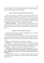 Етика. 5 клас. Довідник школяра - мініатюра 10