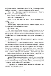 Крапля скверни. Тінь Левіафана. Книга 2 - Роберт Джексон Беннетт - мініатюра 5
