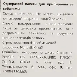 Пакети для прибирання за тваринами AIDog чорні 5 уп. х 15 шт. - мініатюра 3