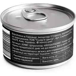 Вологий корм для дорослих котів Savory Chicken Fillets rich in Tuna in Jelly for Adult Cats філе курки з тунцем в желе, 70 г - мініатюра 2