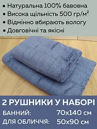 Набір турецьких бамбукових махрових рушників Cestepe 50х90+70х140 Bamboo Sarev Blue - мініатюра 2