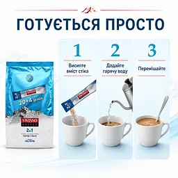 Кава розчинна Swisso Kaffee 2в1 з молоком у стіках 20+4 х 14 г швидкого приготування - мініатюра 4