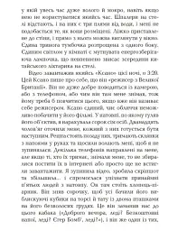 Вірус - Гелен Фіцджеральд - мініатюра 5