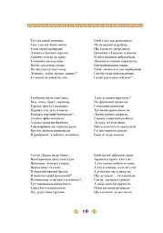 Енеїда - Іван Котляревський - мініатюра 15