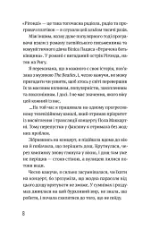 Записки синоптика - Наталка Діденко - мініатюра 3