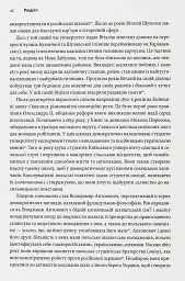 Розділена династія. Родинна історія російського й українського націоналізмів - мініатюра 5