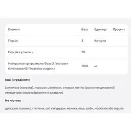 Біла квасоля Фаза 2 Now Foods 500 мг 60 капсул - мініатюра 3