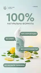 ЕКО гель для туалету GREEN MAX Choice Mint & Citrus 850 мл антибактеріальний, без хлору - мініатюра 5