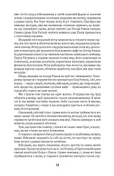 Погляд Медузи. Маленька книга пітьми - мініатюра 8